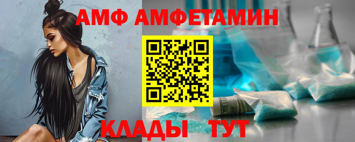АМФЕТАМИН  АМФЕТАМИН Розовый  Вход с VPN  Крымск 