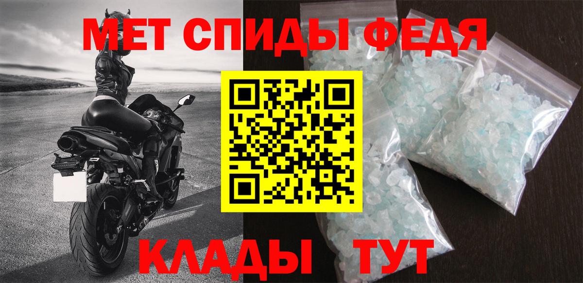АМФЕТАМИН Premium Крымск