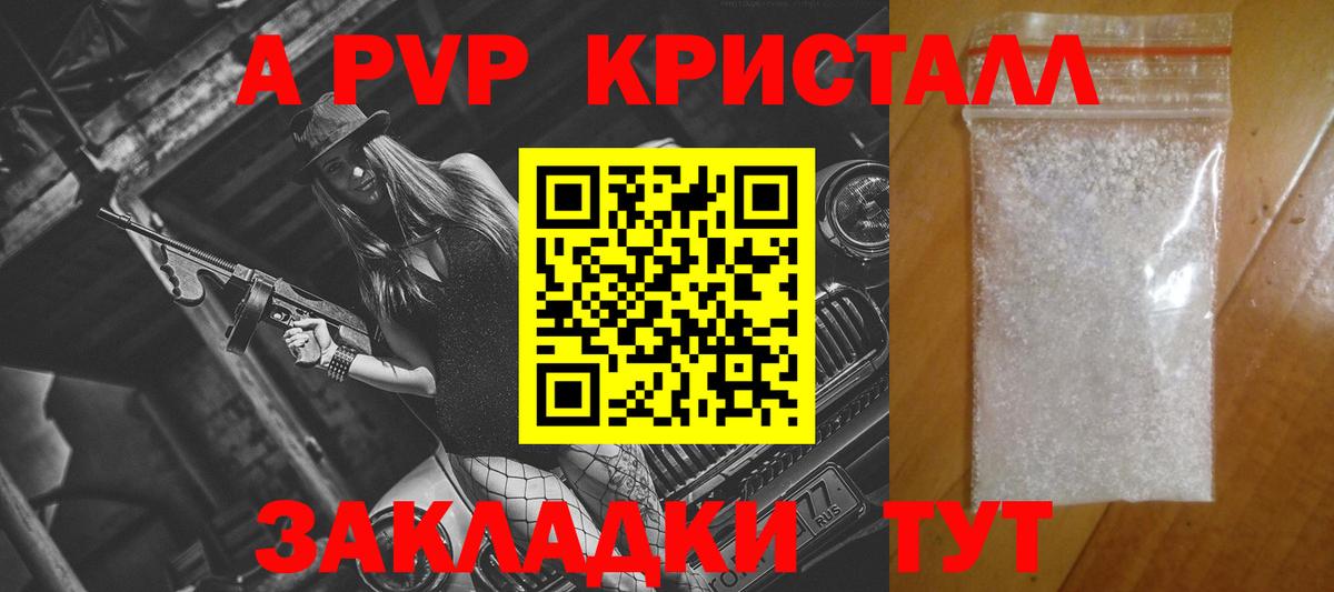 Крымск  Alfa_PVP мука  Вход с VPN 