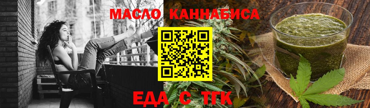 Canna-Cookies марихуана  Вход с VPN  Крымск 