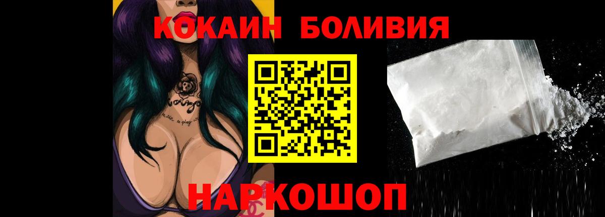 COCAIN 99% Крымск