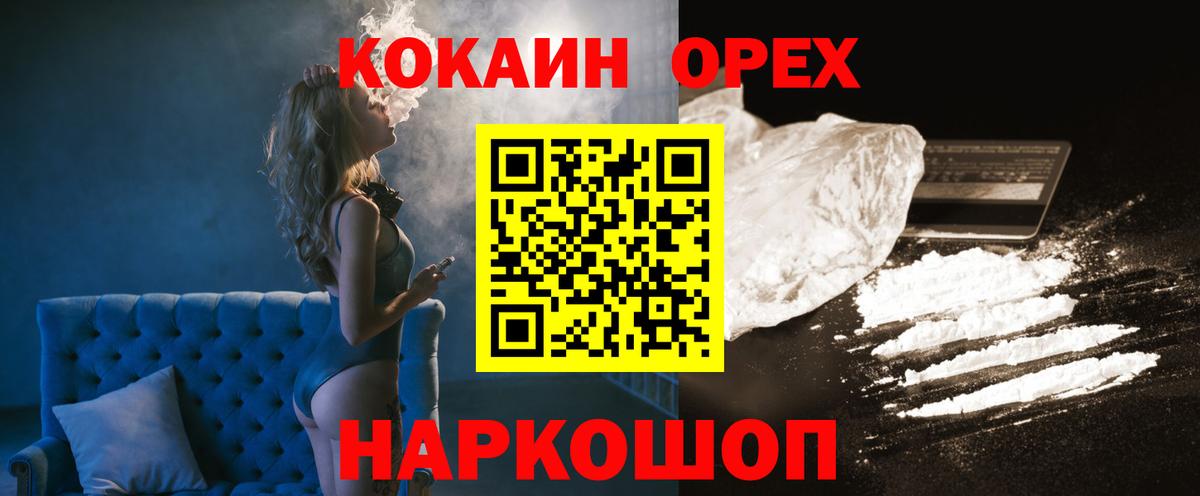 Cocaine Columbia  COCAIN  Вход с VPN  Крымск  КОКАИН Эквадор 