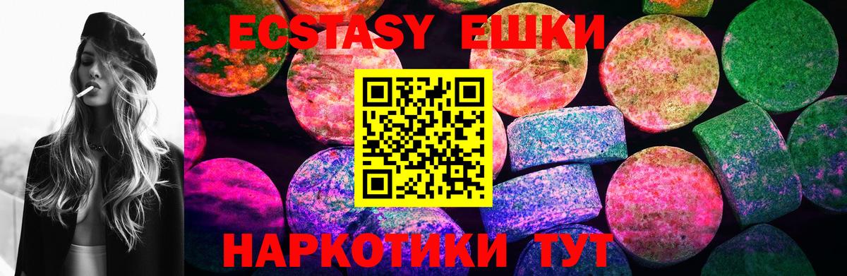 Ecstasy  Экстази 99%  ЭКСТАЗИ DUBAI  Вход с VPN  Крымск 