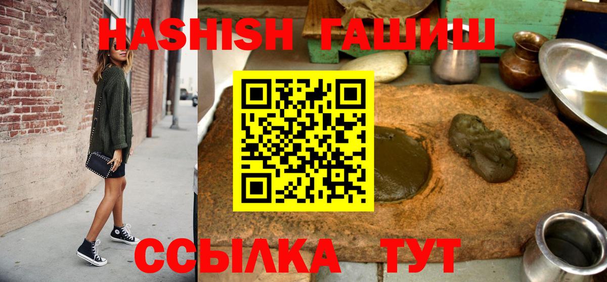 Крымск  ГАШИШ хэш  Гашиш  Вход с VPN  ГАШИШ гашик 