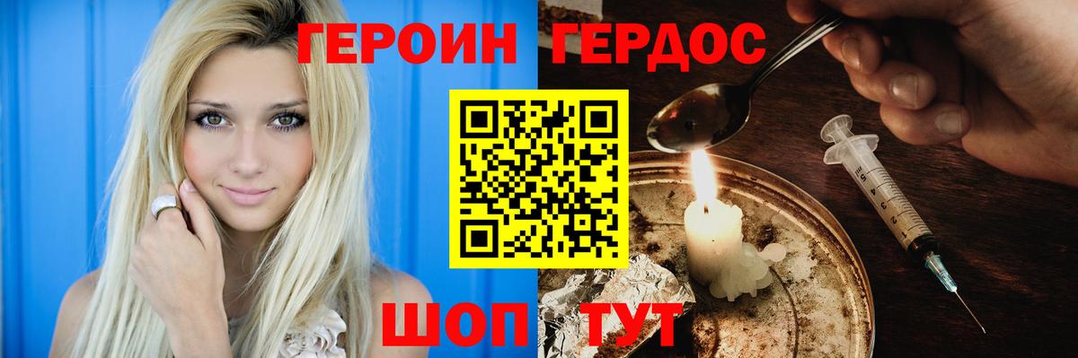 ГЕРОИН афганец  Вход с VPN  ГЕРОИН  Крымск 