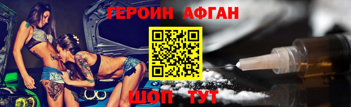 Героин герыч Крымск