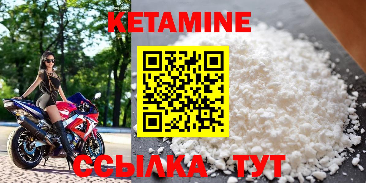 Кетамин VHQ Крымск