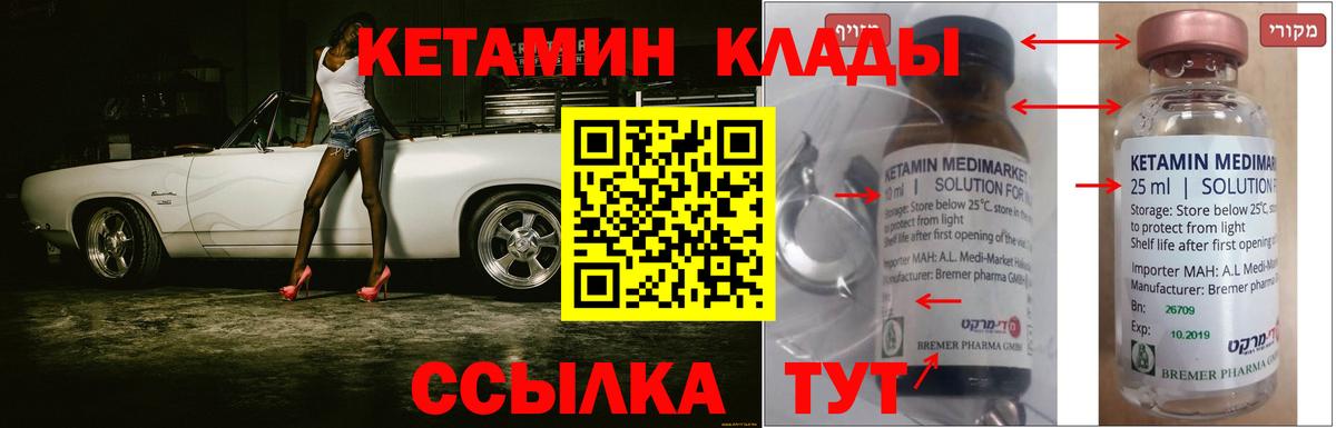 КЕТАМИН ketamine  Вход с VPN  OMG как войти  Крымск 