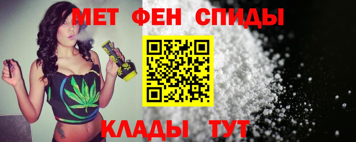 Первитин винт Крымск