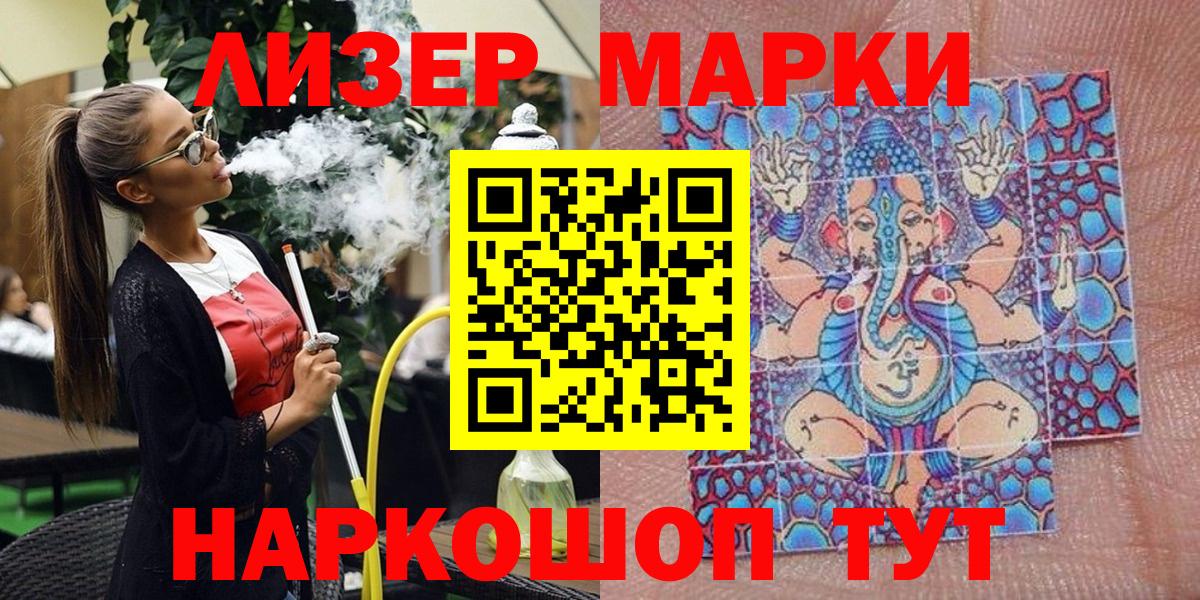 Марки N-bome 1,8мг Крымск
