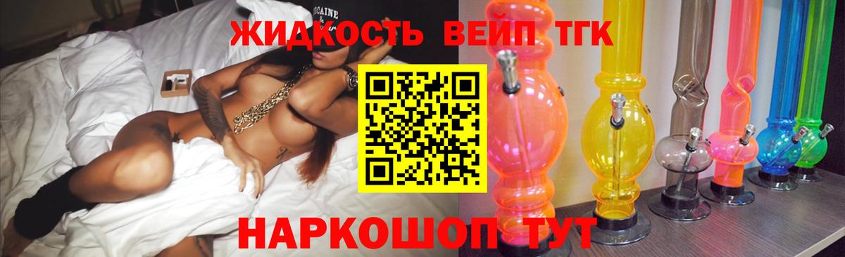 Крымск  Дистиллят ТГК жижа  Вход с VPN 